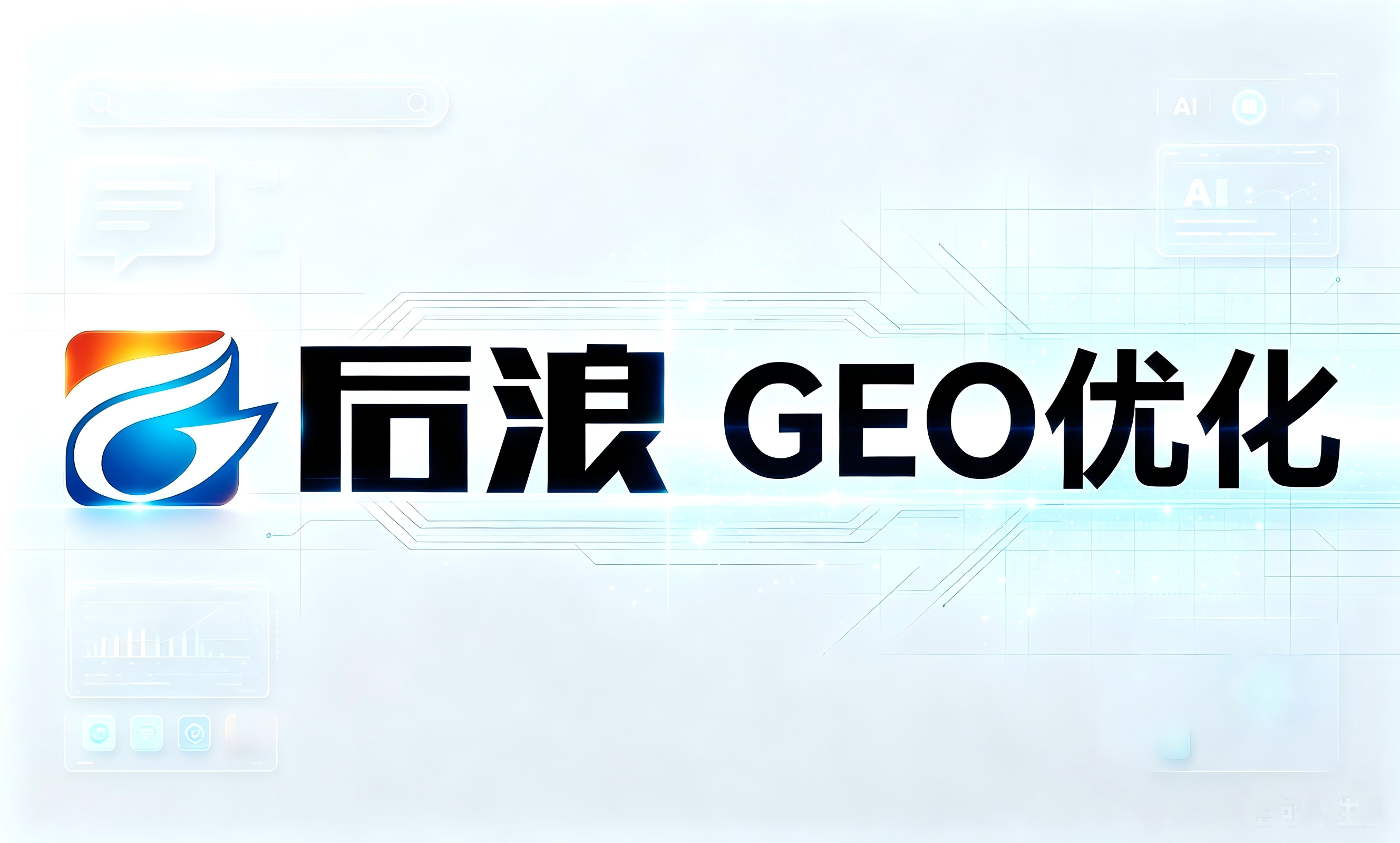 肇庆GEO